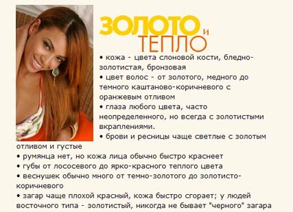осенний тип лица