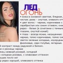 Оправа для очков по типажу лица «времена года»
