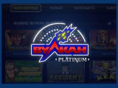 Этапы регистрации в онлайн казино Вулкан Platinum