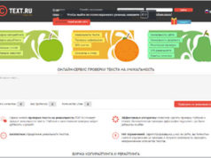 Специальные сервисы, для проверки количества символов: как ими пользоваться