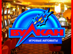 Как выиграть в онлайн казино Вулкан?