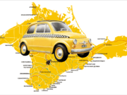 Быстро и просто добраться до нужного места? Вам поможет такси Симферополь-Судак