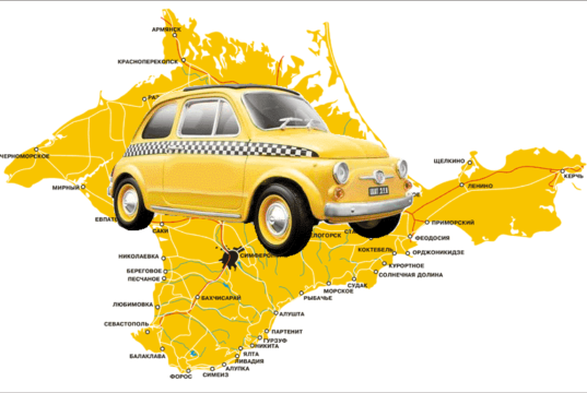 Быстро и просто добраться до нужного места? Вам поможет такси Симферополь-Судак