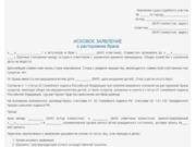 Когда нужно обращаться в суд для развода?