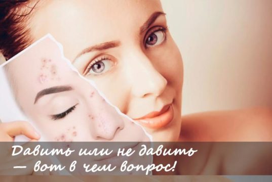 Давить или не давить — вот в чем вопрос!