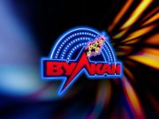 Вулкан 24 официальный сайт – характеристики и особенности казино онлайн