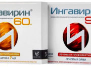 Ингавирин: когда следует принимать лекарственное средство?