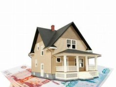 Как получить кредит под залог любой недвижимости?