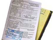 Поездка на границу за миграционной картой в 2022 году