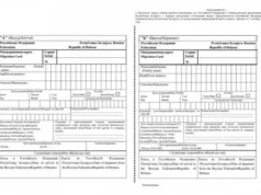 Зачем нужна миграционная карта?