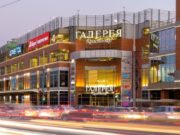 Обзор ТРЦ «Галерея» в Краснодаре