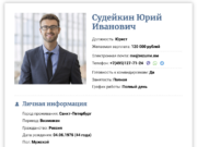 Какой должна быть фотография для резюме