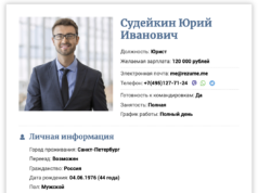 Какой должна быть фотография для резюме