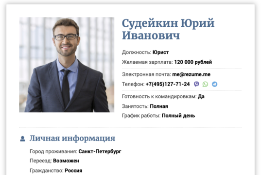 Какой должна быть фотография для резюме