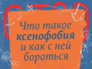 Проект «Начинай с себя» особенности