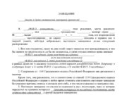 Как составить завещание?