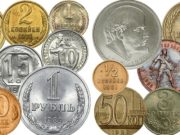 Где можно продать редкие и ценные монеты?