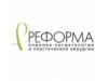 Преимущества косметологического центра Реформа