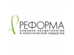 Преимущества косметологического центра Реформа