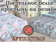 КПБ с простынью на резинке