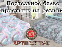 КПБ с простынью на резинке