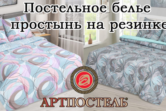 КПБ с простынью на резинке