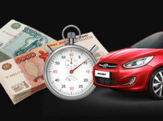 Как происходит автовыкуп?