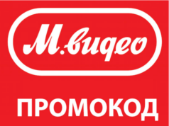 Промокоды МВидео: эффективный способ экономии